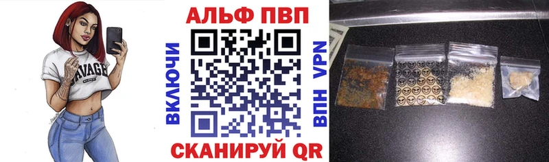 APVP VHQ Балабаново