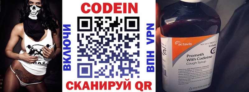 Codein напиток Lean (лин)  мега онион  Балабаново 