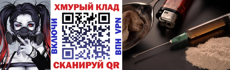 Героин Heroin  kraken tor  Балабаново 