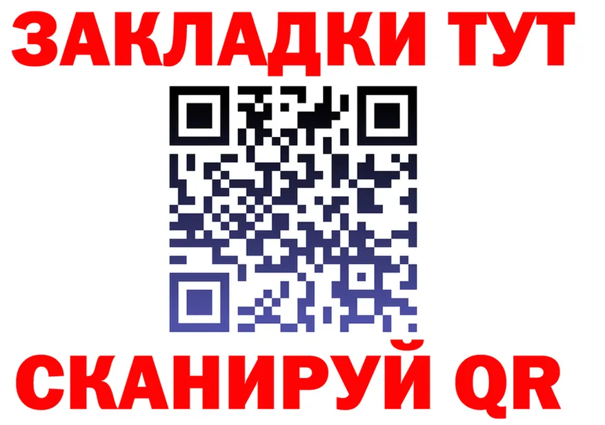 Как найти наркотики? это клад Балабаново