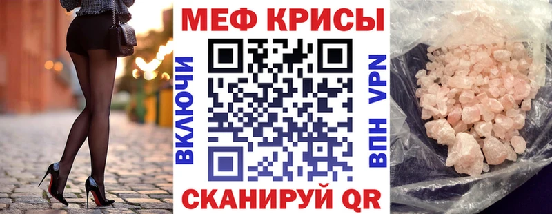 МЕФ VHQ  как найти   Балабаново 