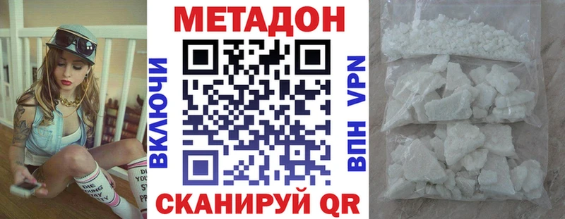 как найти закладки  Балабаново  Метадон methadone 
